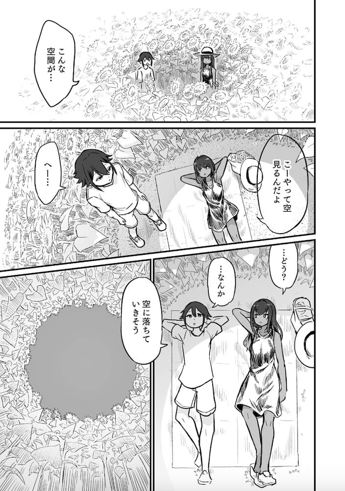 即丸作「日焼け美少女が誘惑してくるんだが２」の紹介画像