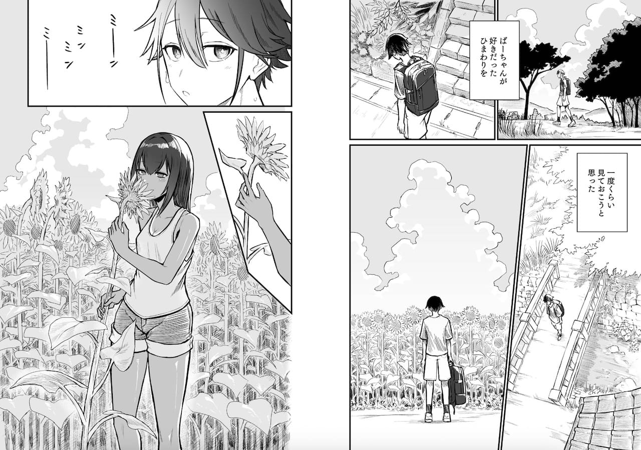 即丸作「日焼け美少女が誘惑してくるんだが」の紹介画像