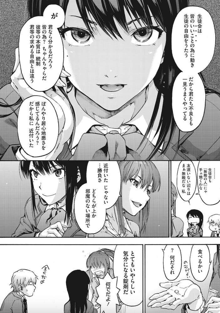 宇場義行作「ハーレム・カルト４」の紹介画像