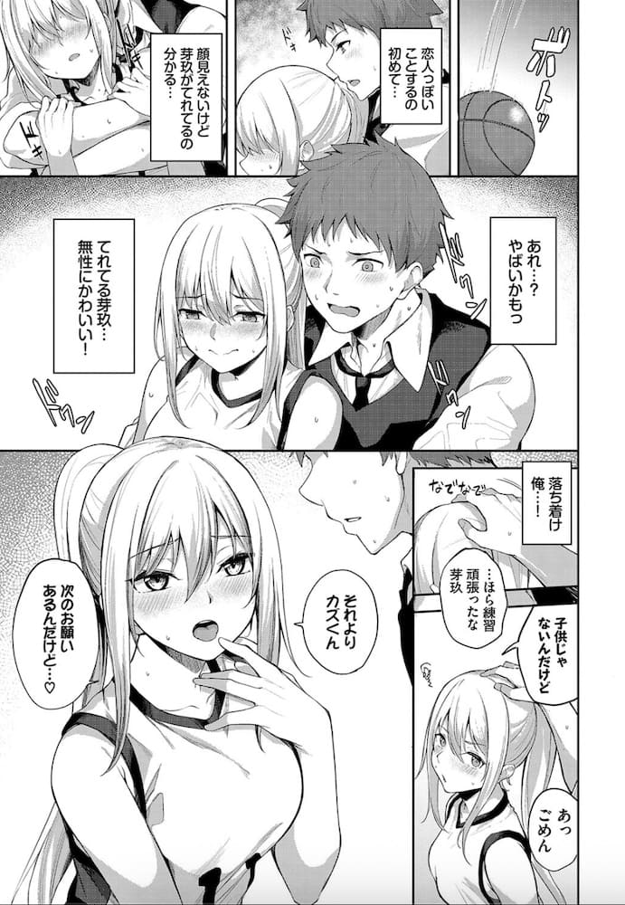 Flugel作「ひとりじめ」の紹介画像