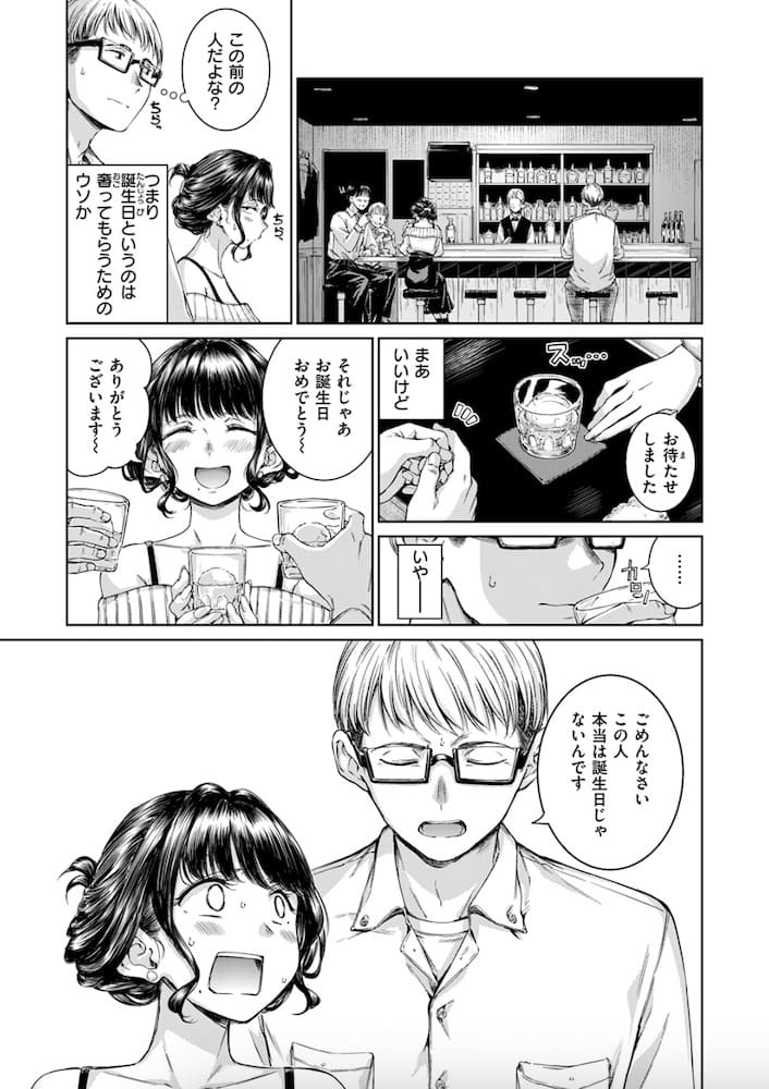 Hamao作「Treat You…」の紹介画像