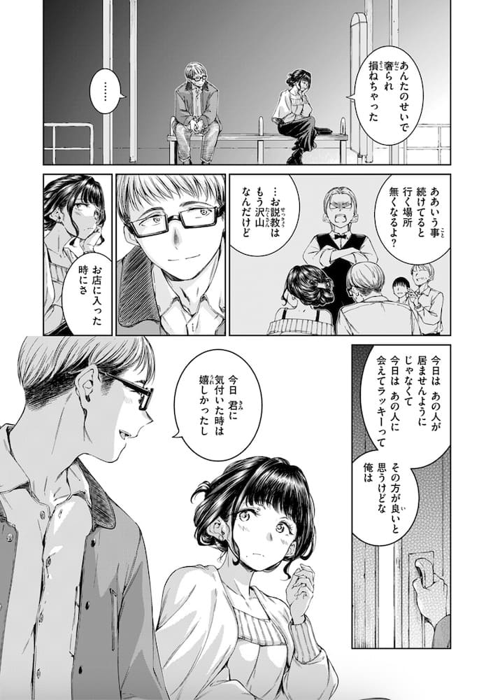 Hamao作「Treat You…」の紹介画像