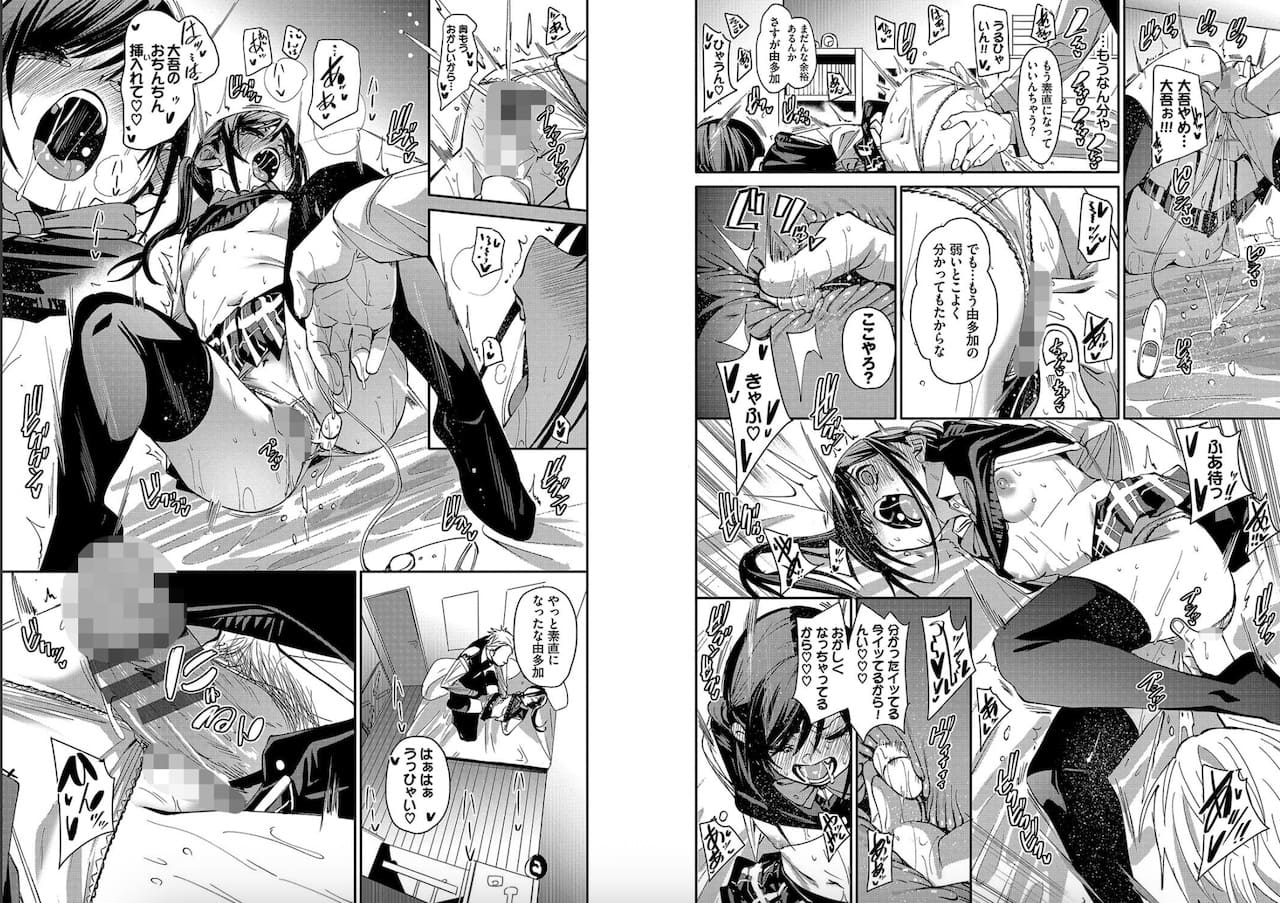 fu-ta作「抜けてる2人」の紹介画像