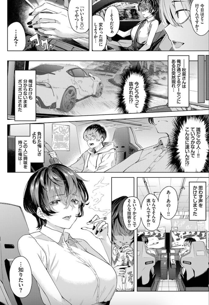 ひらやん作「ガードレールを飛び越えて」の紹介画像