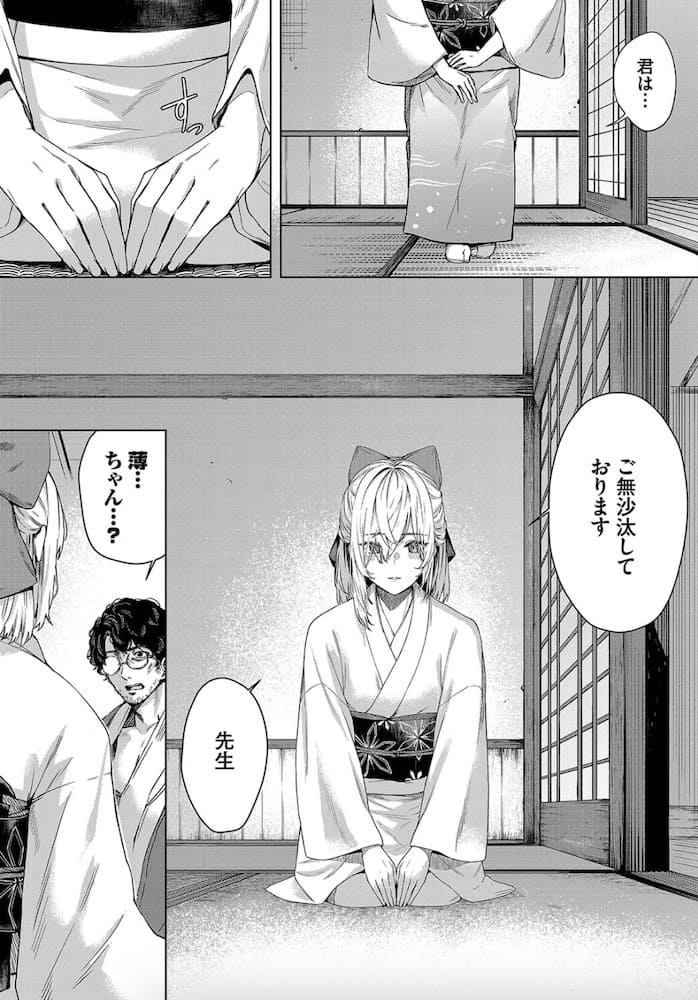 ひらやん作「クチナシの色」の紹介画像