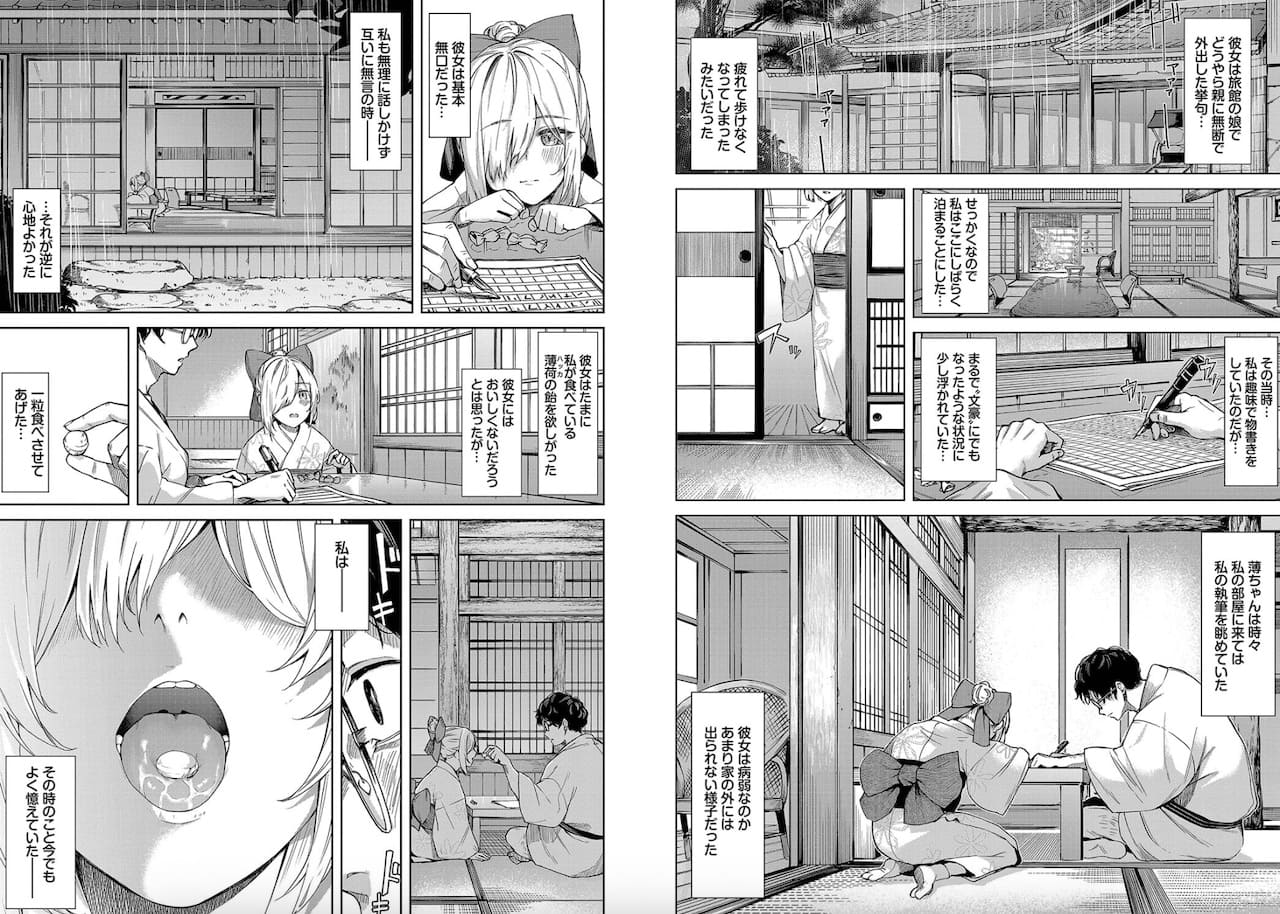 ひらやん作「クチナシの色」の紹介画像