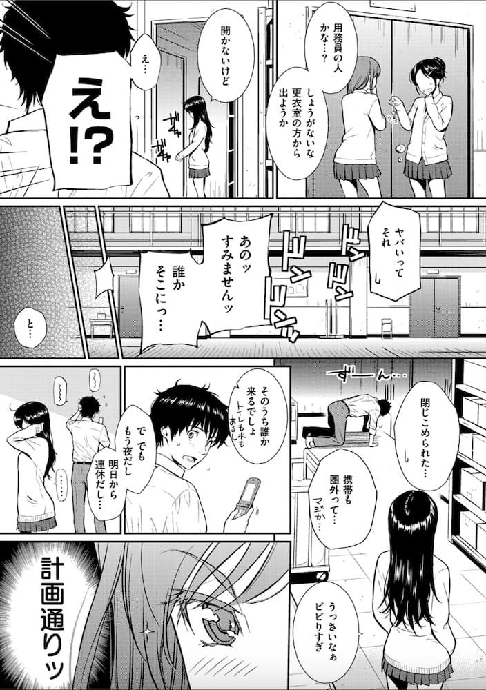 ホムンクルス作「I LOCK YOU！」の紹介画像