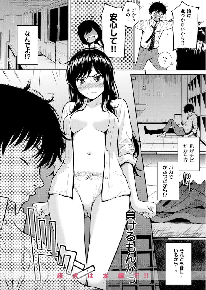 ホムンクルス作「I LOCK YOU！」の紹介画像