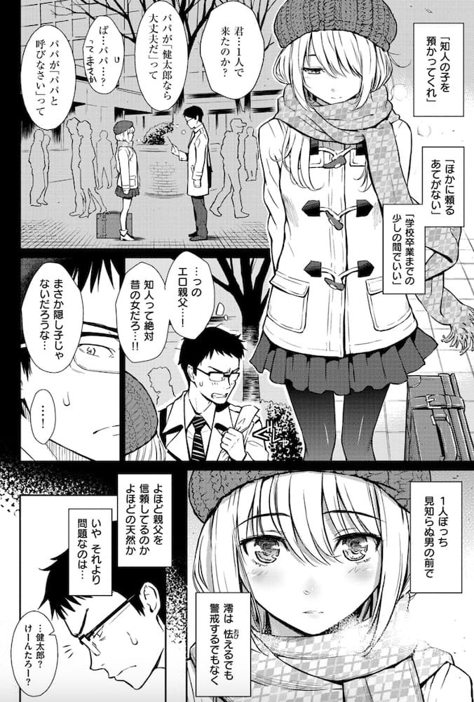 ホムンクルス作「Be Natural」の紹介画像