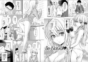 ホムンクルス作「Be Natural」の紹介画像
