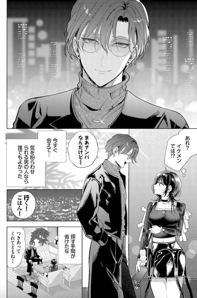 茨芽ヒサ作「僕のM」の紹介画像