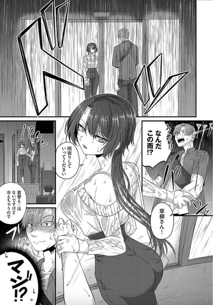 きのみき作「食んで食まれて」の紹介画像