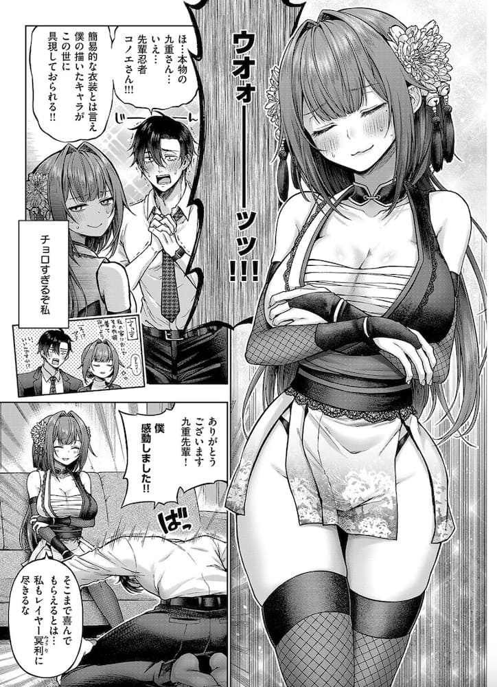 メツブシ作「九重先輩! これ着てください!」の紹介画像