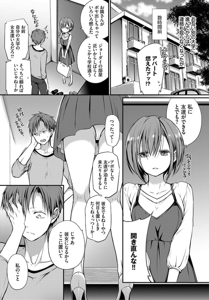 名仁川るい作「chicken」の紹介画像