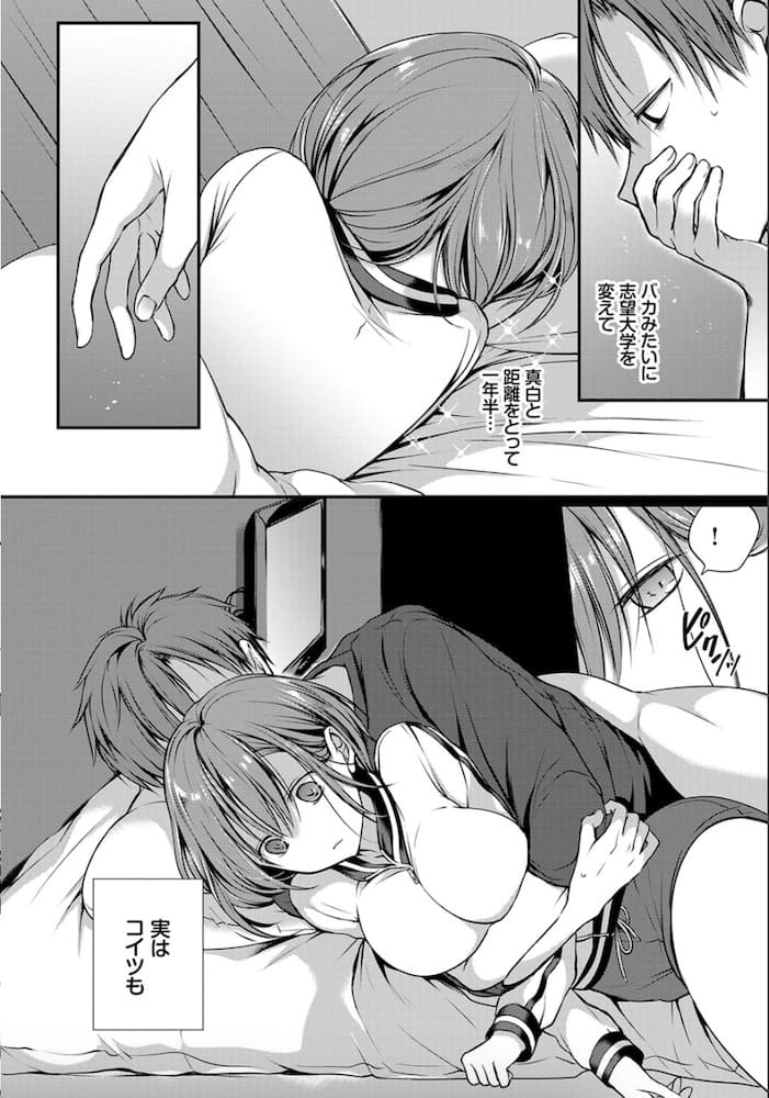 名仁川るい作「chicken」の紹介画像