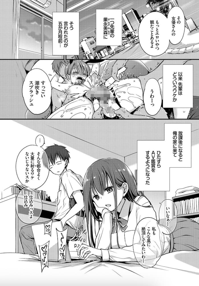 名仁川るい作「悪友。」の紹介画像