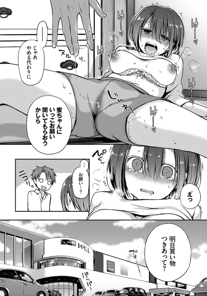 名仁川るい作「眼をそらさないでいて。」の紹介画像