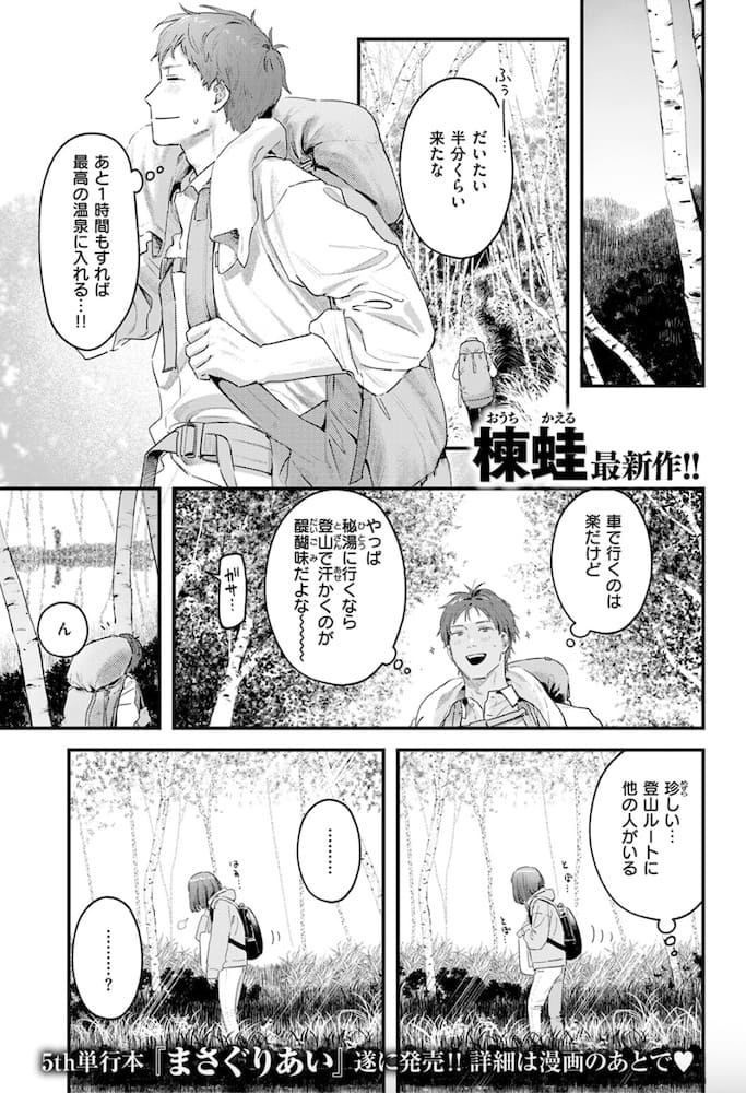 楝蛙作「かけながしの夜」の紹介画像