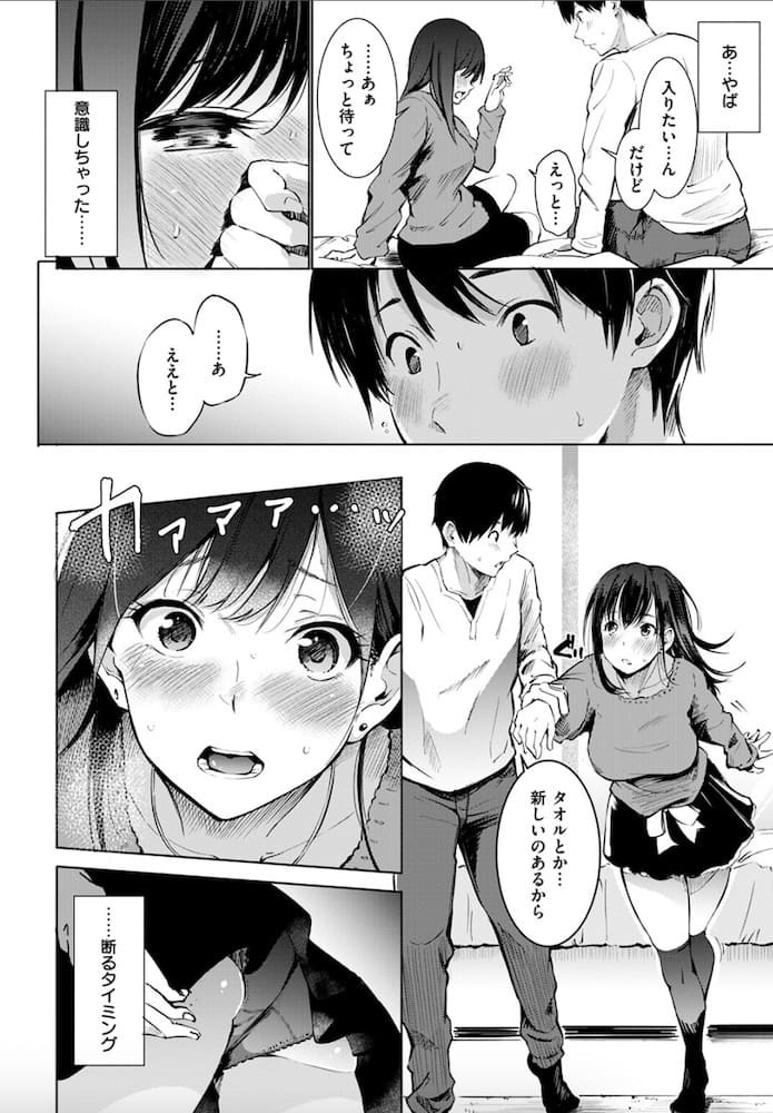 さんじゅうろう作「デリバリーフレンド」の紹介画像