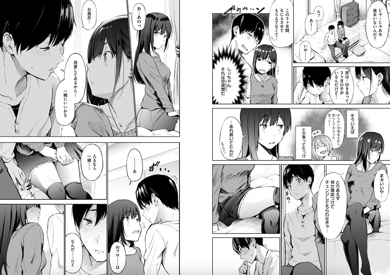 さんじゅうろう作「デリバリーフレンド」の紹介画像