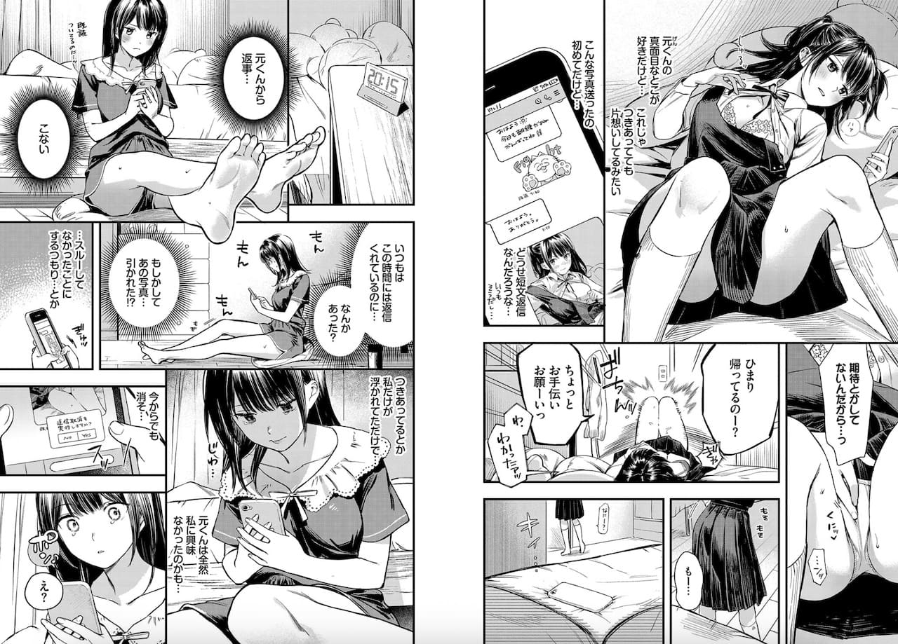 蛸田こぬ作「その目で映して」の紹介画像