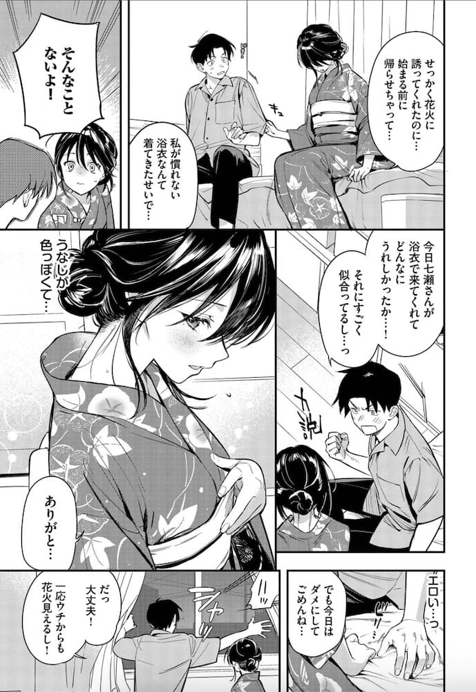 蛸田こぬ作「花越し宵」の紹介画像