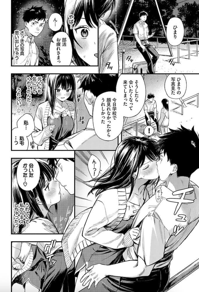 蛸田こぬ作「その目で映して」の紹介画像