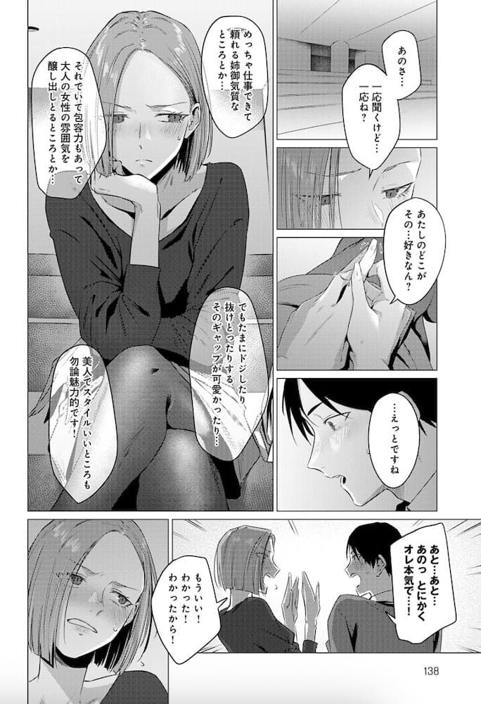 九十九弐級作「池魚之幸」の紹介画像