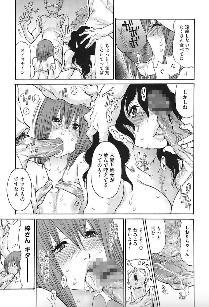 葵ヒトリ作「海のYeah！！2012 梓さんといっしょ」の紹介画像