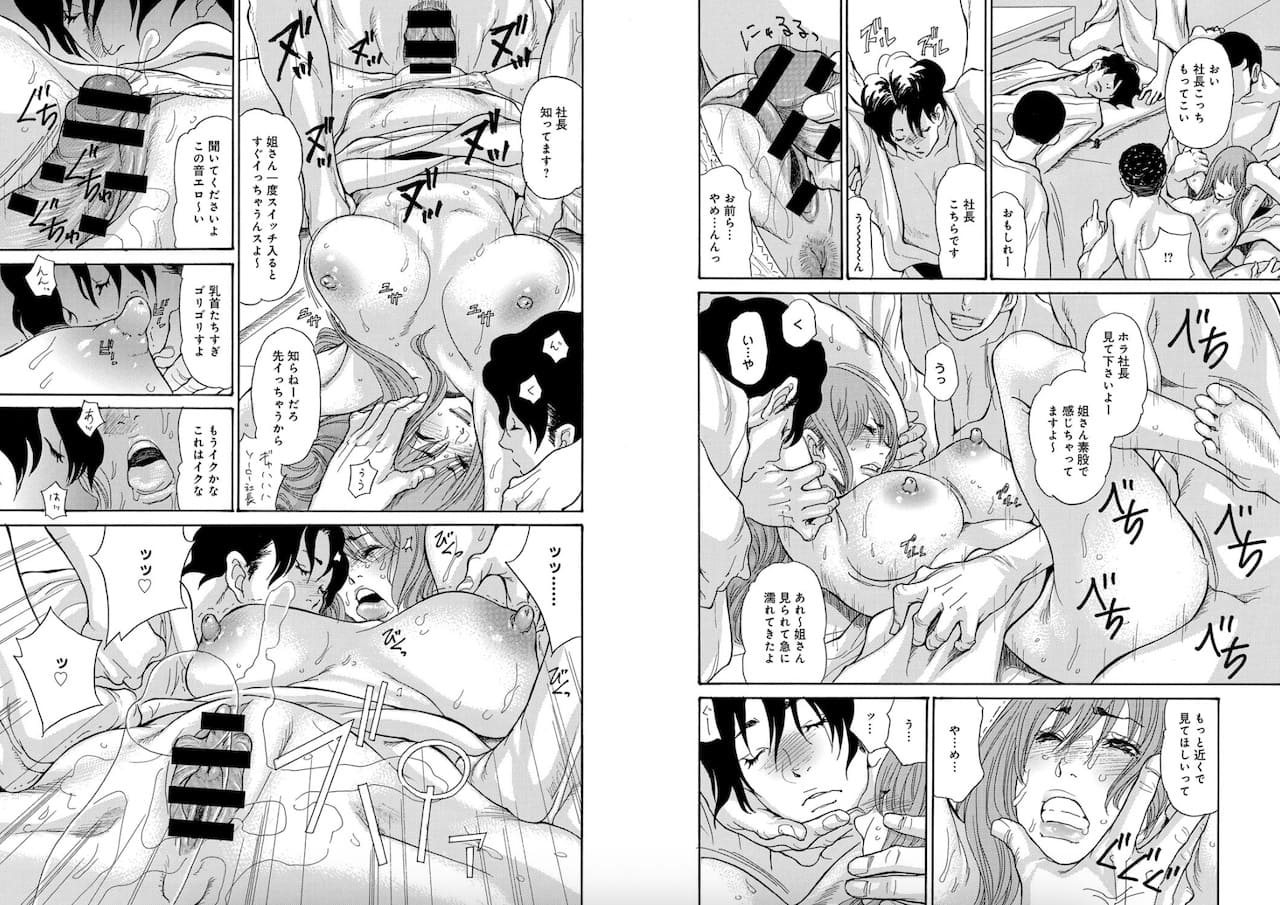 葵ヒトリ作「人妻完堕ち温泉」の紹介画像