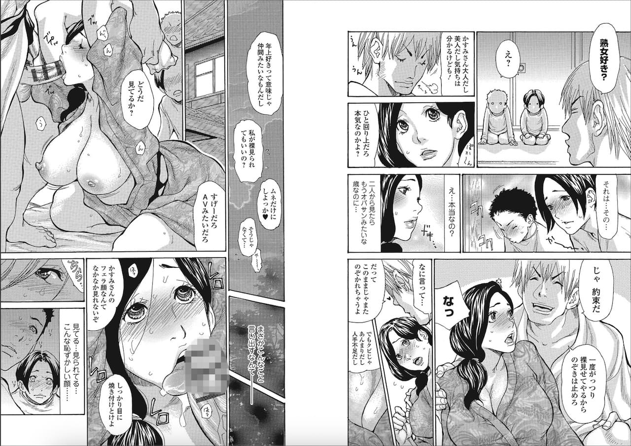 葵ヒトリ作「温泉女将寝取られ秘話 」の紹介画像