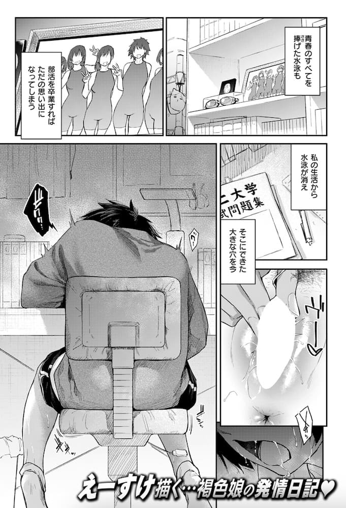 えーすけ作「杏南さんはおさまらない」の紹介画像