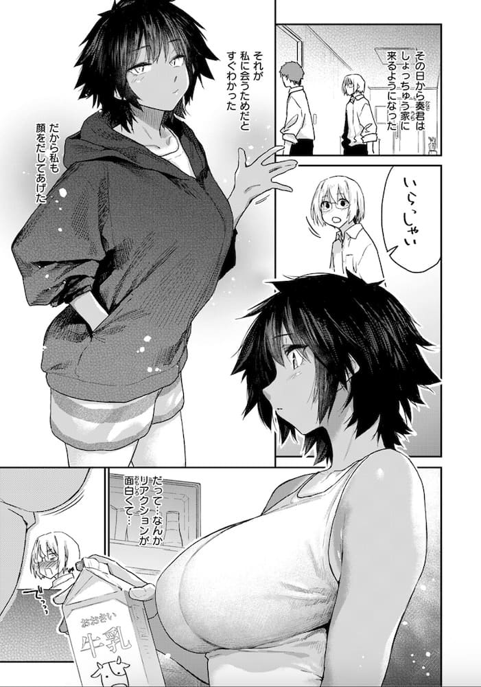 えーすけ作「杏南さんはおさまらない」の紹介画像