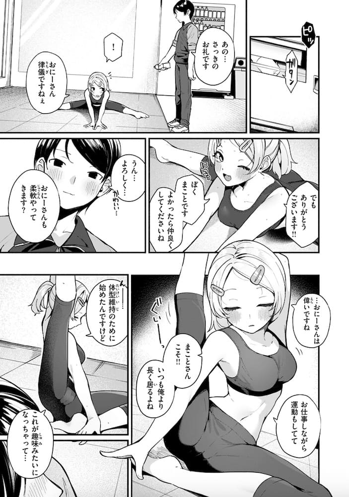 めんぼー「ふわふわすりむ」の紹介画像