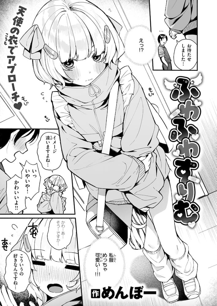 めんぼー「ふわふわすりむ」の紹介画像