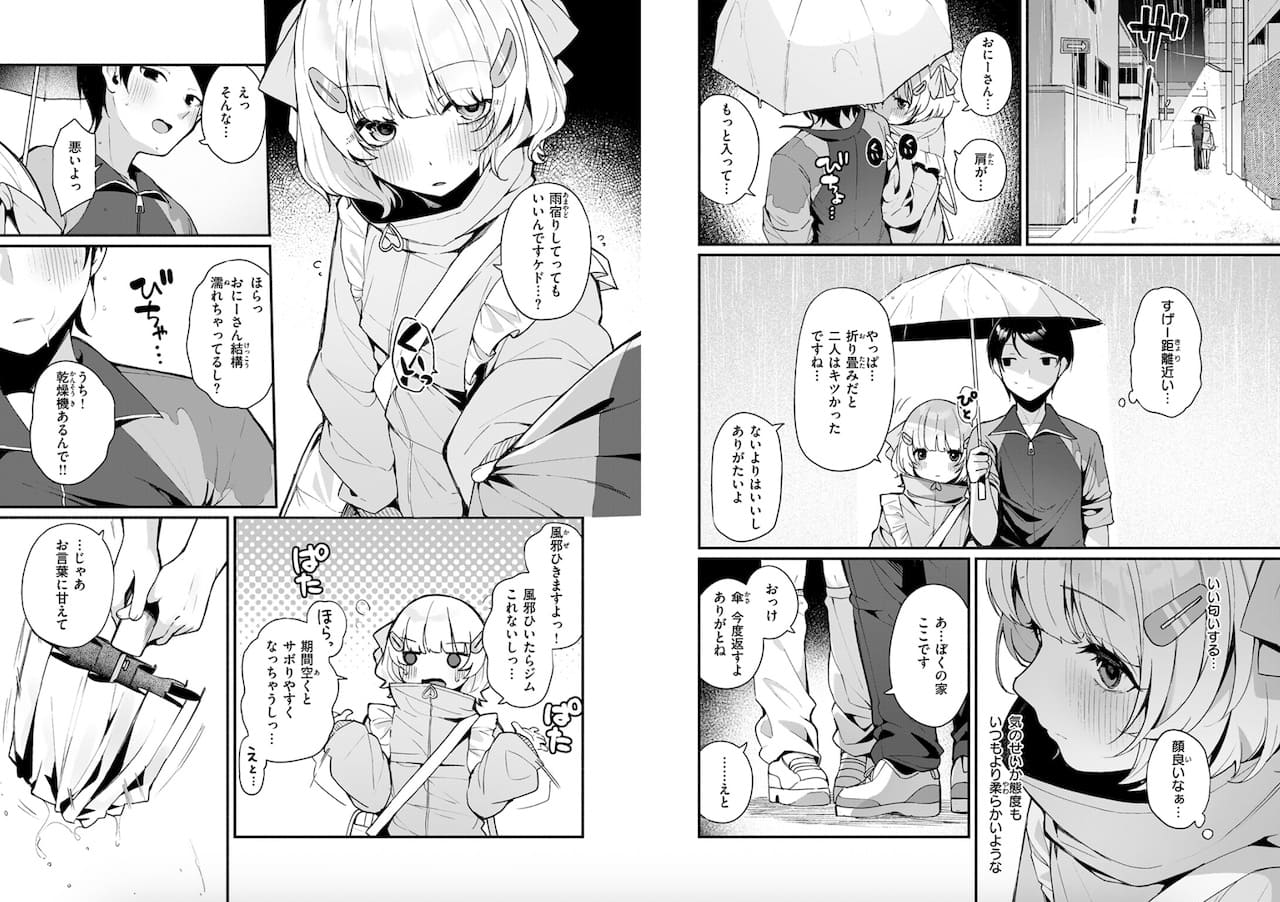 めんぼー「ふわふわすりむ」の紹介画像