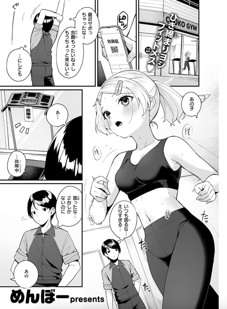 めんぼー「ふわふわすりむ」の紹介画像