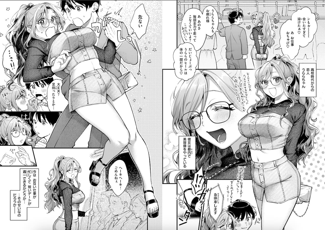 翁賀馬乃助作「らんまんっ！」の紹介画像