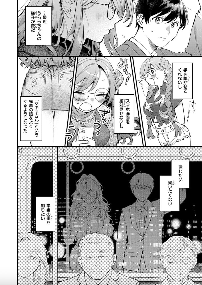 翁賀馬乃助「らんまんっ!」の紹介画像