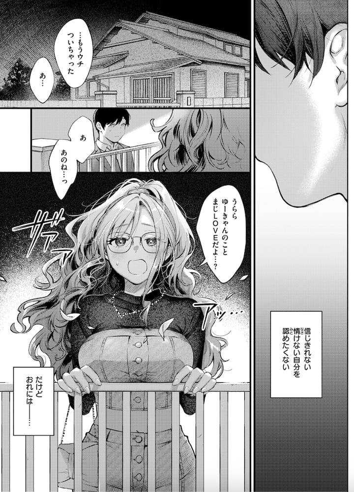 翁賀馬乃助「らんまんっ!」の紹介画像