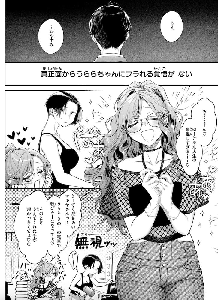 翁賀馬乃助「らんまんっ!」の紹介画像