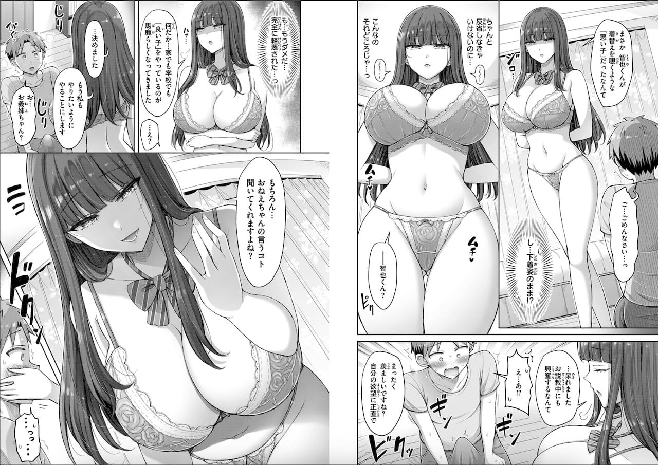 オクモト悠太作「良いコの夜」の紹介画像