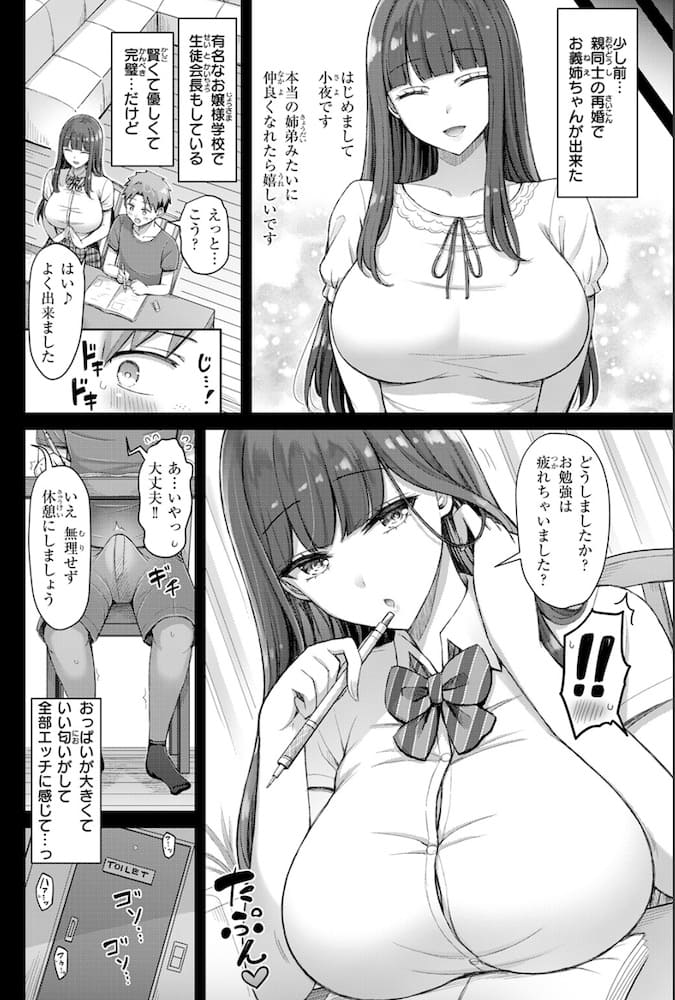 オクモト悠太作「良いコの夜」の紹介画像