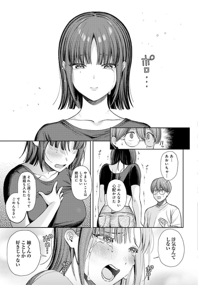 るるえぱ「あおいちゃんは変態(マゾヒスト)」の紹介画像