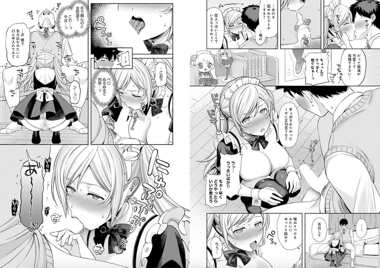 るるえぱ「あなたメイド」の紹介画像