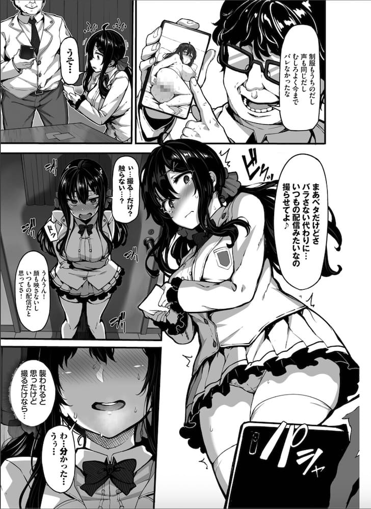 しおこんぶ作「野々原柚花のヒミツのハイシン」の紹介画像