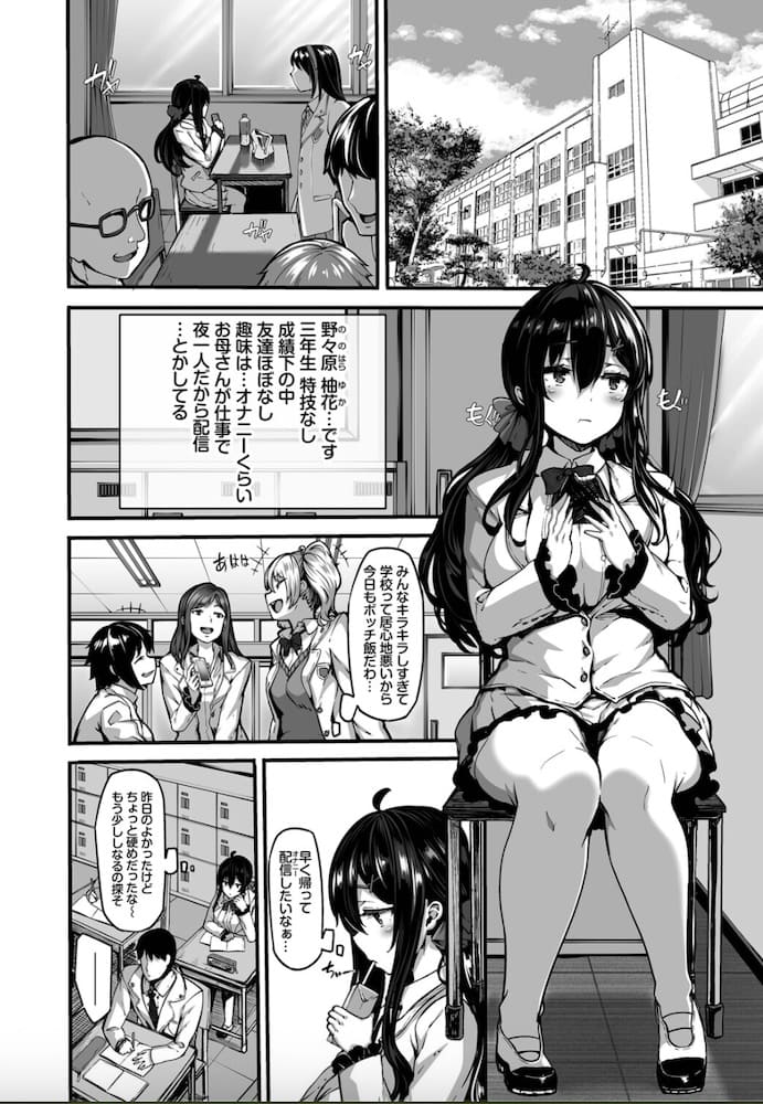 しおこんぶ作「野々原柚花のヒミツのハイシン」の紹介画像