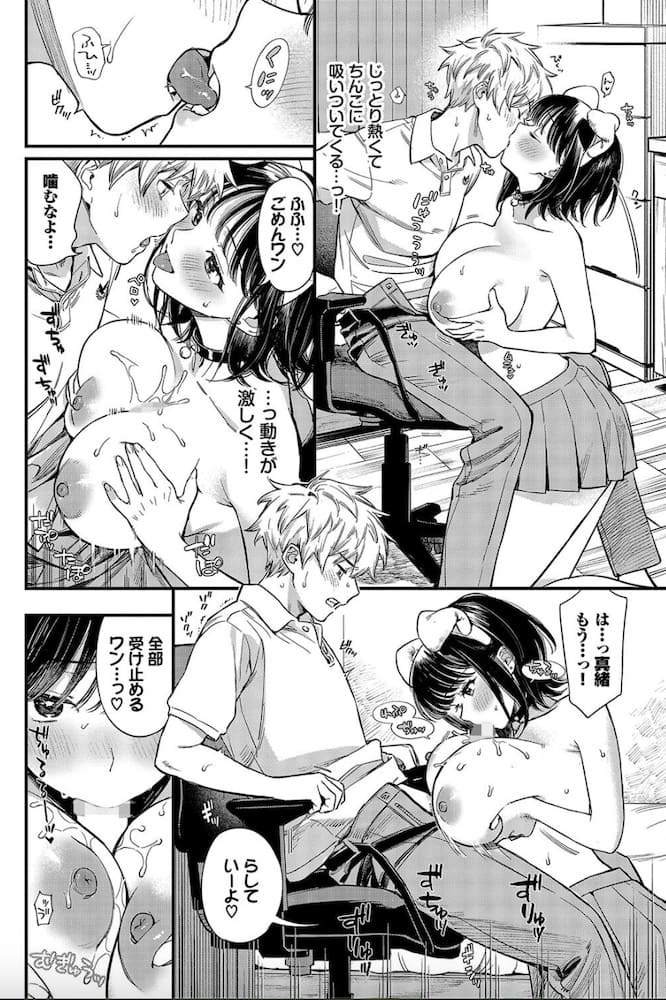 蛸田こぬ作「余裕な彼女の蕩け顔」の紹介画像