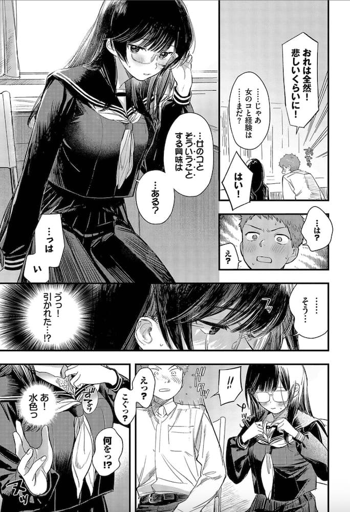 蛸田こぬ「シたいのは先輩と。」の紹介画像