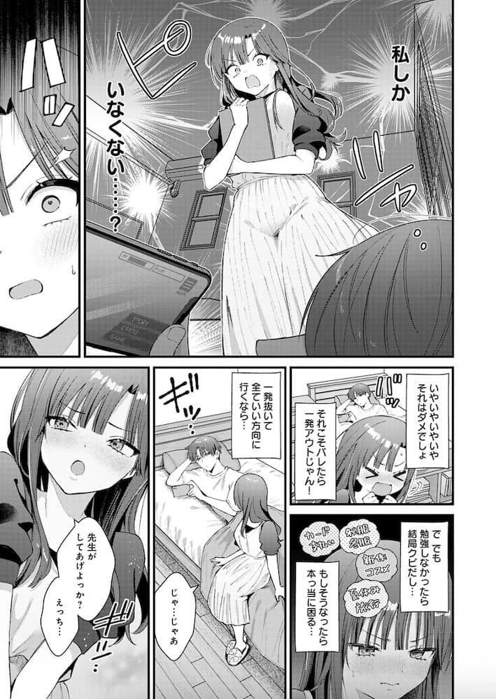 餅田こゆび「りりーすれっすん」の紹介画像